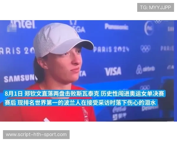 斯瓦泰克实现三连冠书写网球历史新篇章 斯瓦泰克实现三连冠书写网球历史新篇章